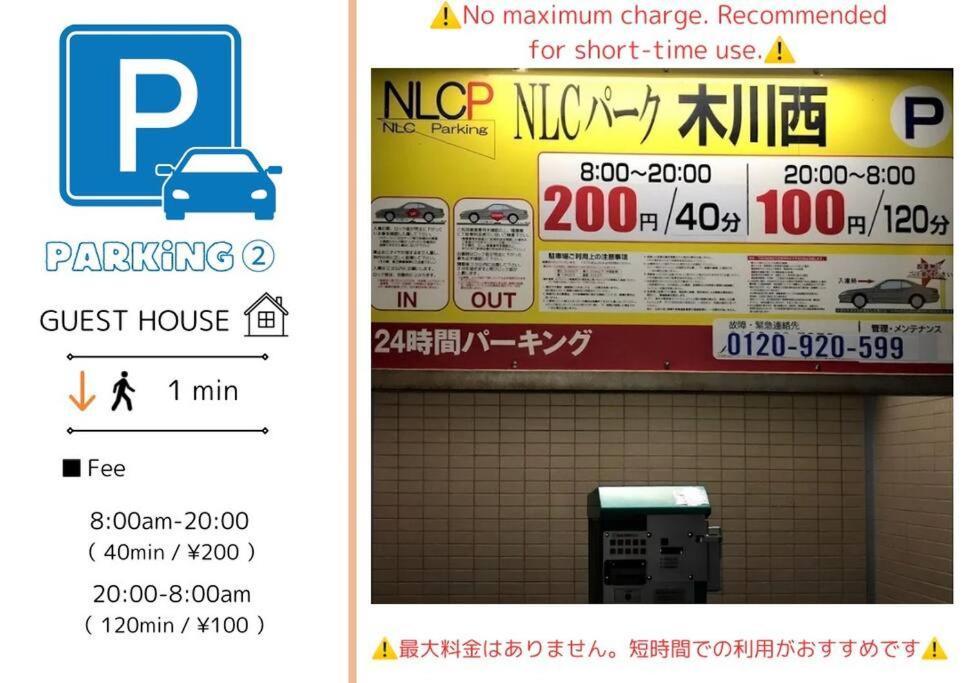 C2 Guest House ユニオン新大阪 リーズナブルで長期滞在に最適 المظهر الخارجي الصورة